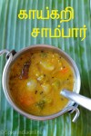 mixed vegetable sambar